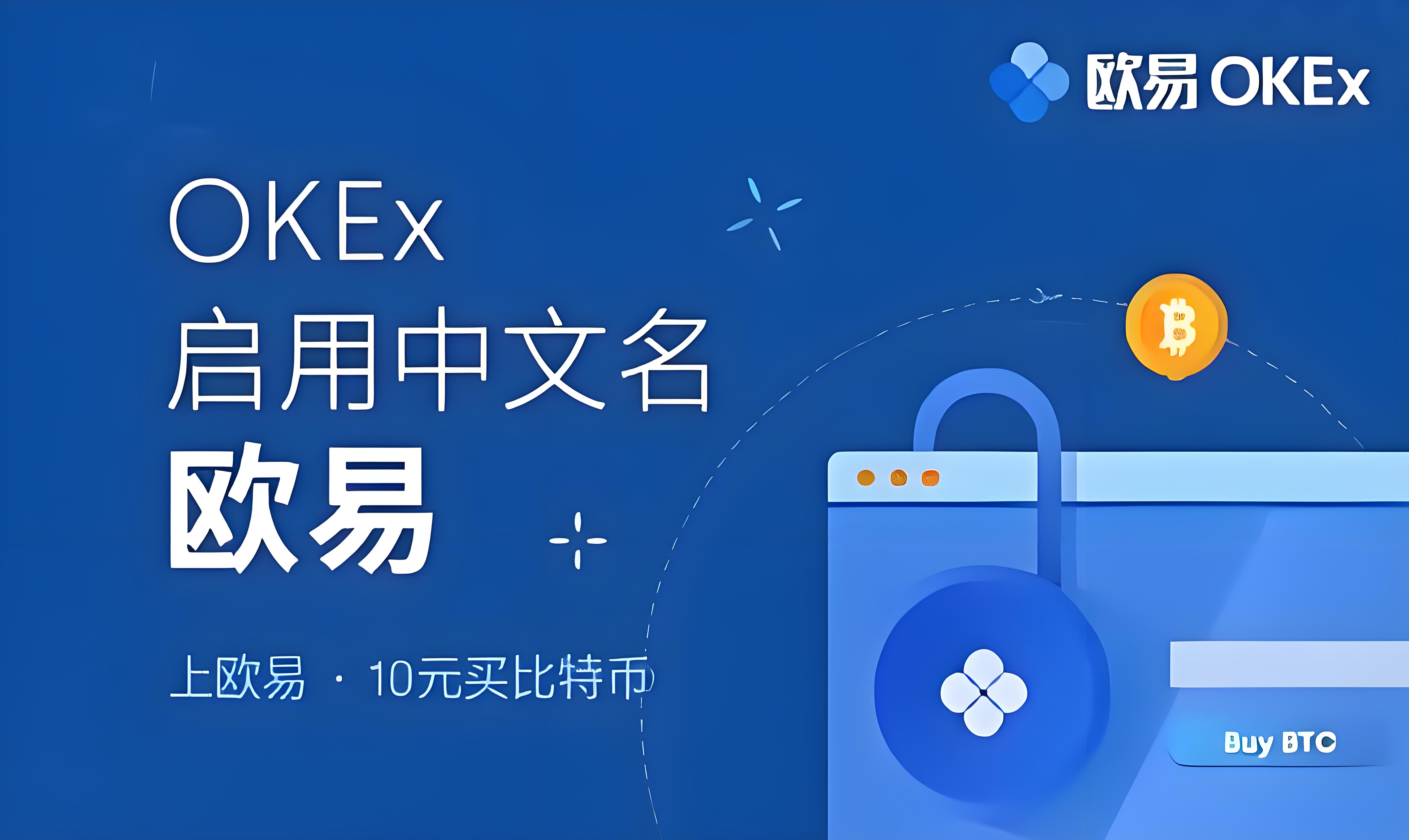 欧易平台